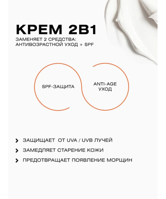 CLEANPLUS Крем лифтинг-эффект SPF 30 +, 50 (2)