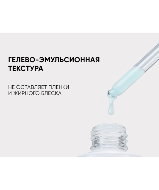 Icon skin Сыворотка-концентрат для лица себорегулирующая, 30мл (3)