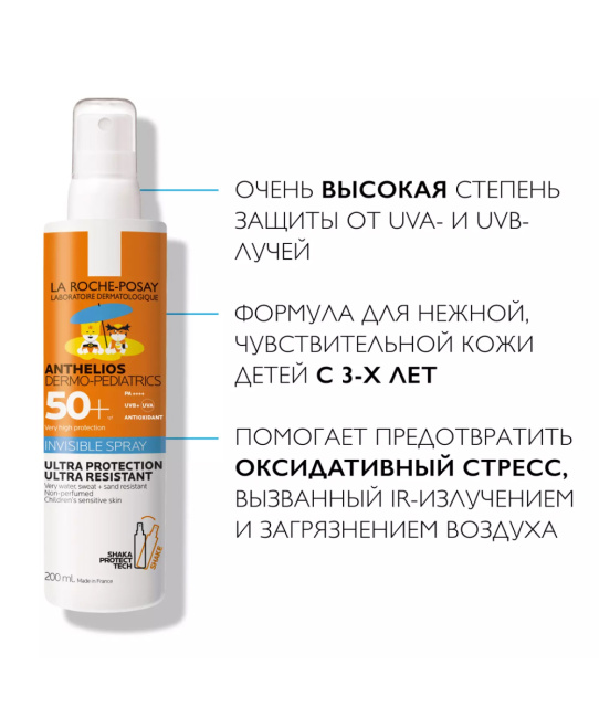 La Roche-Posay Спрей для лица и тела детский солнцезащитный невидимый SPF 50+, 200мл (2)