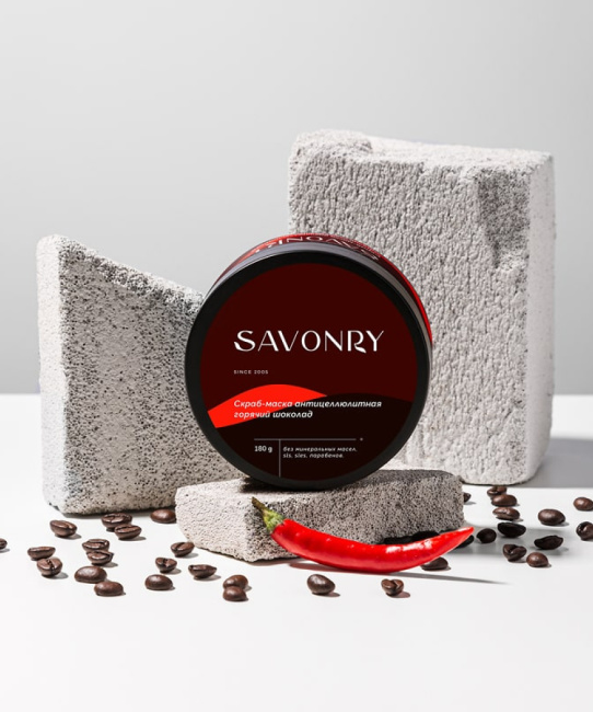 SAVONRY Скраб-маска антицеллюлитная Hot chocolate (Горячий шоколад), 180гр (1)