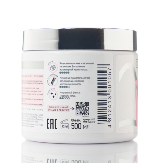 Tashe Маска для волос увлажняющая и питательная, 500 мл., 500мл (2)