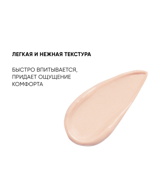 Icon skin Флюид для лица дневной, 30мл (4)