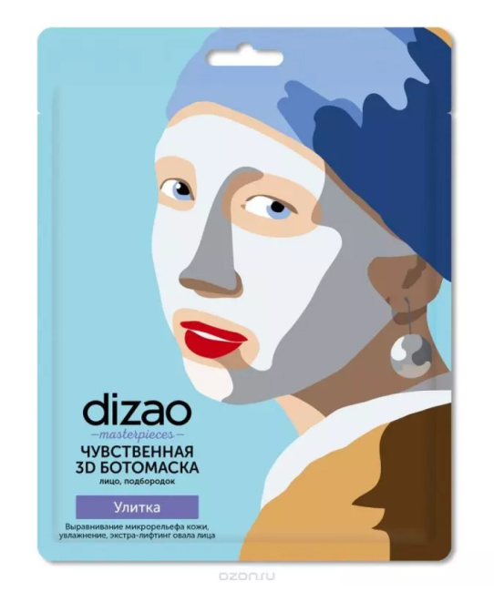 DIZAO "Чувственная 3D БОТОмаска (лицо, подбородок) Улитка. Выравнивание микрорельефа кожи, увлажнение, экстра лифтинг овала лица" (1)