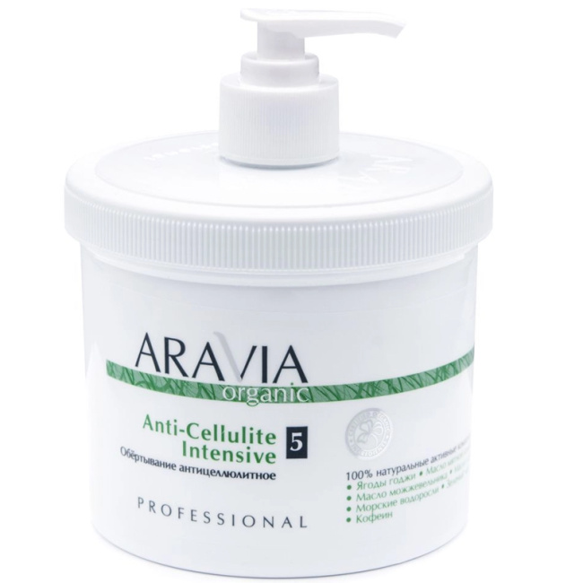 Aravia Professional Обёртывание для тела антицеллюлитное, 550мл