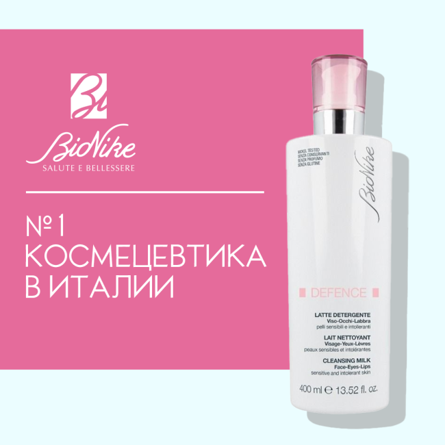 BioNike Очищающее молочко для лица, 400мл (2)