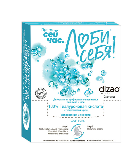 DIZAO Маска для лица Увлажняющая "100% гиалуроновая кислота", 36 г+6 г (1)