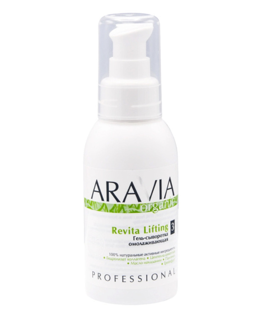 Aravia Professional Гель-сыворотка омолаживающая, 100мл