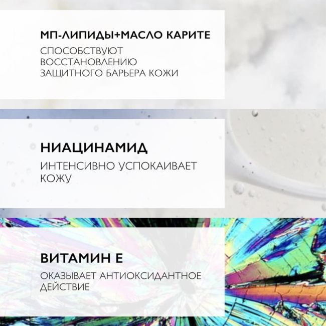 La Roche-Posay Питательный крем для восстановления сухой и очень сухой кожи лица, 50мл (2)