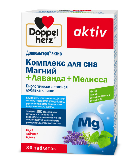 Doppelherz Комплекс для сна Магний + Лаванда + Мелисса Aktiv №30 (30 табл.) (1)