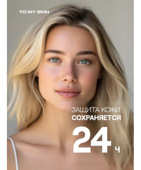 To My Skin Сыворотка с ниацинамидом и цинком, 30 (7)