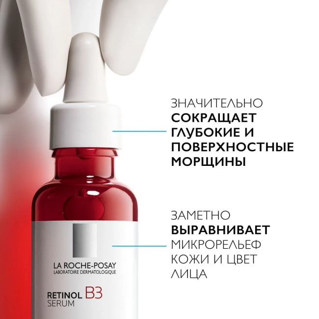 La Roche-Posay Интенсивная сыворотка против глубоких морщин для выравнивания цвета лица и текстуры кожи, 30мл (2)
