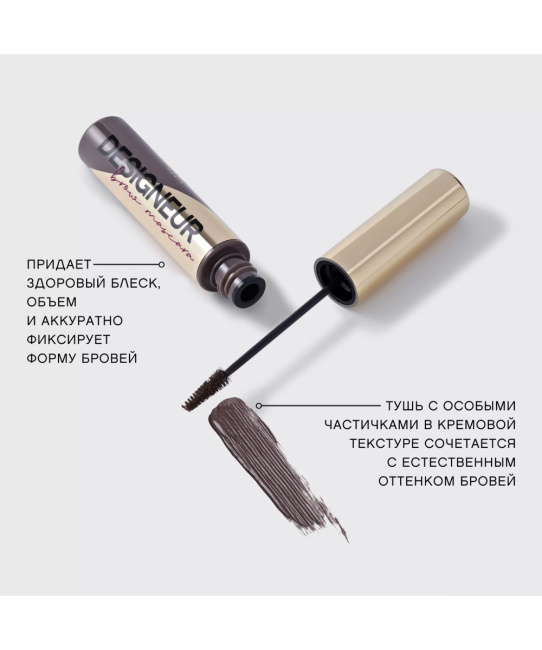 Vivienne Sabo Тушь для бровей “Designeur” тон 02: для брюнеток/ серо-коричневый, 5мл (5)