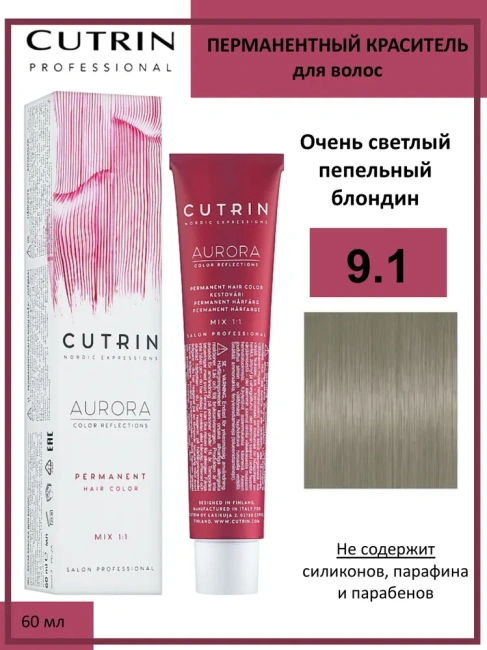 Cutrin Крем-краска для волос AURORA тон 9.1, 60мл