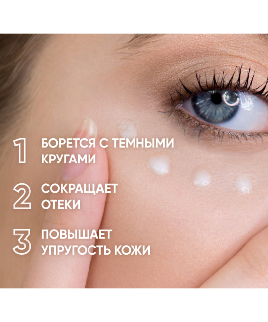 Icon skin Крем-гель для кожи вокруг глаз от отеков и темных кругов, 30мл (1)
