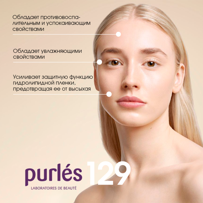 Purles Очищающая пенка для умывания 129, 125мл (2)