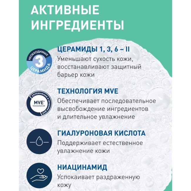 CeraVe Гель очищающий для нормальной и жирной кожи лица и тела, 236мл (2)