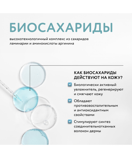 Dr.Sea Балансирующий флюид с комплексом биосахаридов, оливой и зеленым чаем SPF15, 50мл (2)