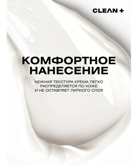 CLEANPLUS Крем для век VITAMIN C +, 50 (5)