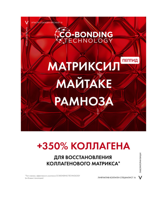 VICHY Крем-уход дневной для лица, 50мл (7)
