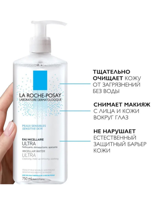 La Roche-Posay Мицеллярная вода для чувствительной  кожи, 750мл (1)