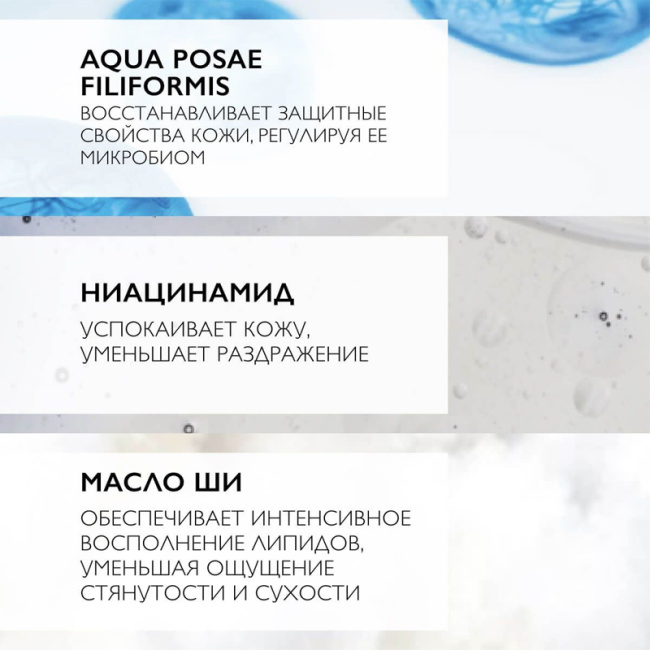 La Roche-Posay Липидовосстанавливающий очищающий крем-гель для лица и тела, 400мл (2)