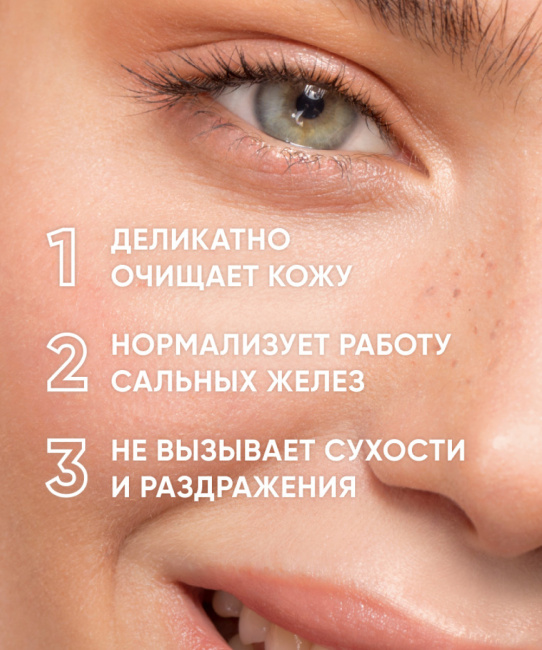 Icon skin Гель для умывания очищающий, 150мл (1)