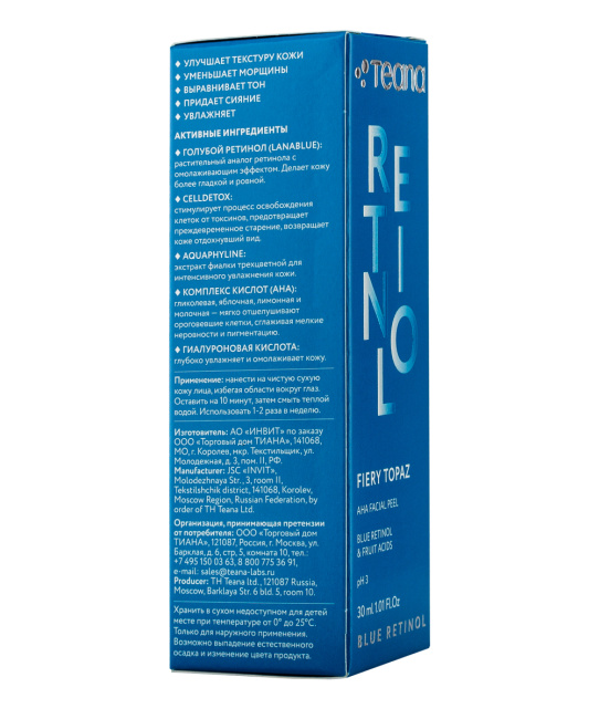 Teana Пилинг для лица "Огненный топаз", 30мл (2)
