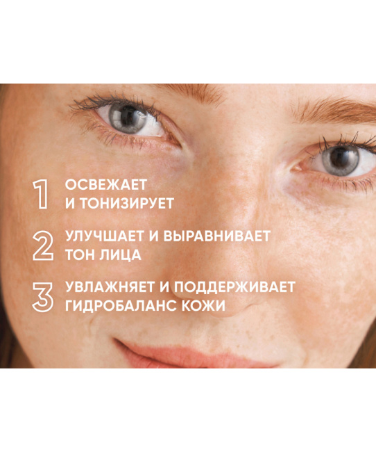 Icon skin Тоник-активатор для сияния кожи VITAMIN C ENERGY, 175мл (1)
