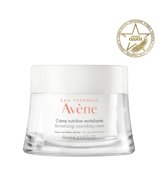 AVENE Крем для лица Питательный восстанавливающий, 50мл (1)