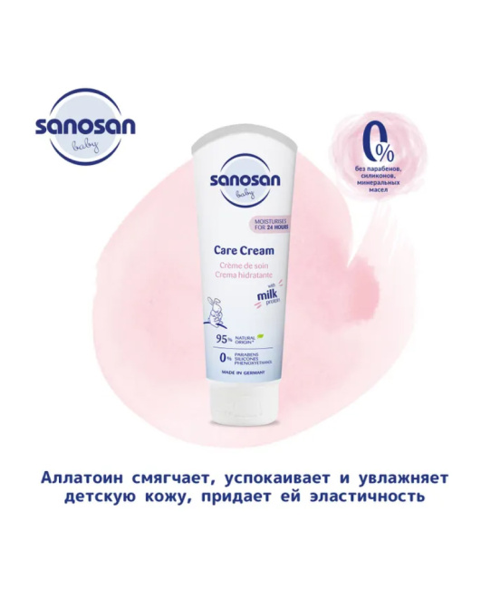 Sanosan Крем для ухода за кожей детский с молочным протеином, 100мл (4)