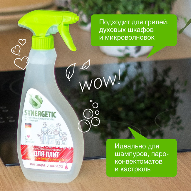 Synergetic Средство для удаления жира и нагара, 500мл (2)