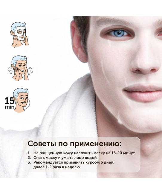 DIZAO Маска для лица  мужская "100% коллаген", 30г (1)