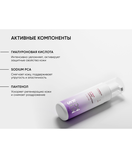 Icon skin Пенка мицеллярная AIR TOUCH / AIR TOUCH Micellar Cleansing Foam, 175мл (2)