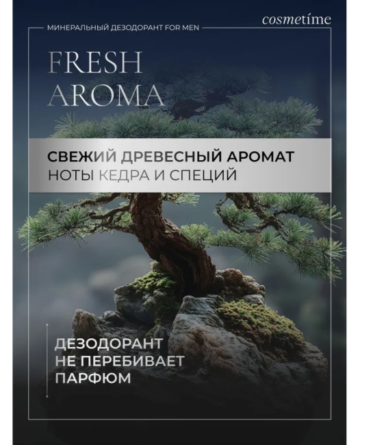 COSMETIME Дезодорант FOR MEN СПЕЦИИ И КЕДР, 100 (5)