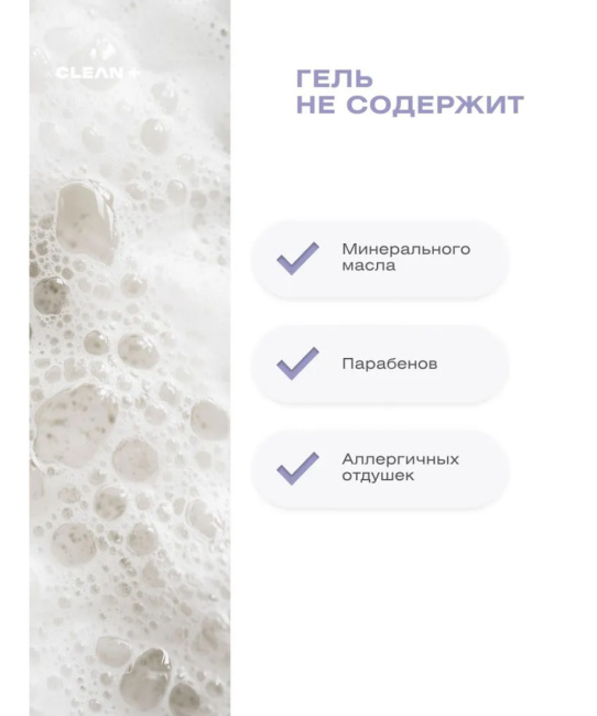 CLEANPLUS Гель для умывания ANTI AGE POWER, 200 (4)