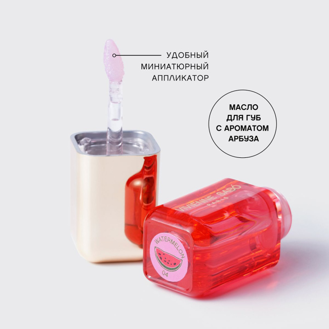 Vivienne Sabo Масло для губ тон 04  полупрозрачный красный, 3.5мл (3)