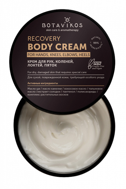 Botavikos Крем для тела Recovery, 75мл (1)