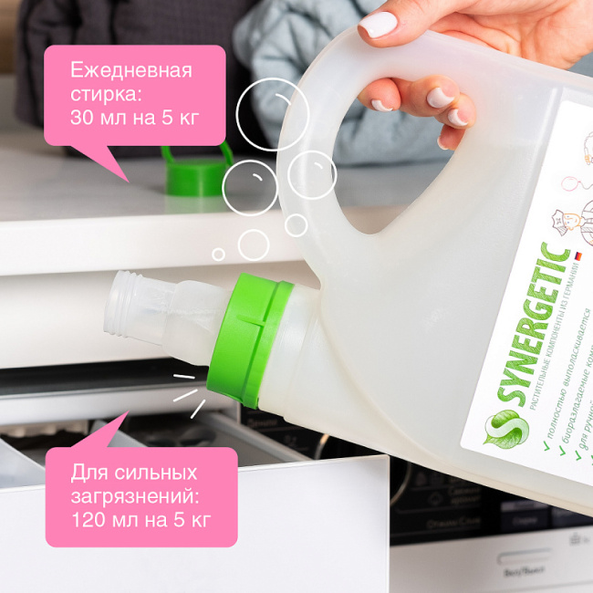 Synergetic СМС жидкое для стирки всех видов тканей, 2750мл (5)