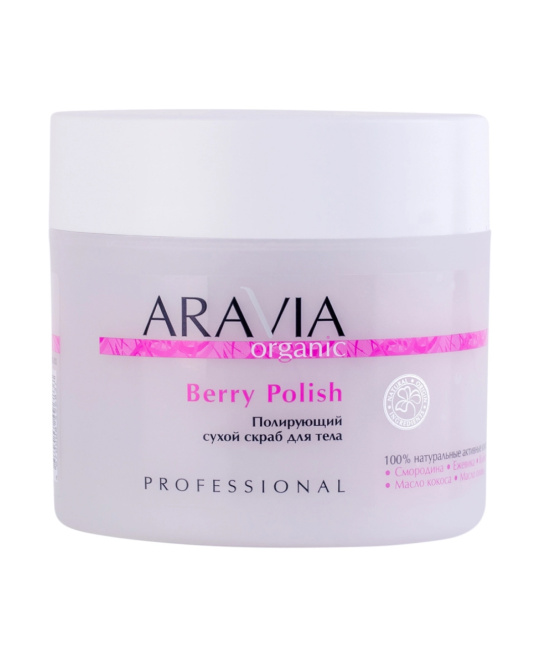 Aravia Professional Полирующий сухой скраб для тела, 300г