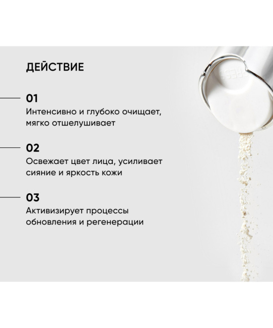 Icon skin Энзимная пудра для умывания VITAMIN C SHINE / VITAMIN C SHINE Enzyme Cleansing Powder, 175мл (2)