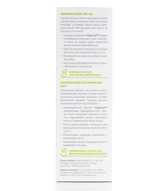 Viorica Крем для кожи ночной VIE Антивозрастной Реактивирующий, 50мл (2)