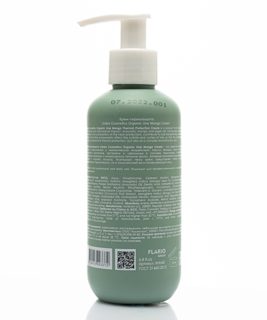 Limba Cosmetics Крем-термозащита, 200мл (1)