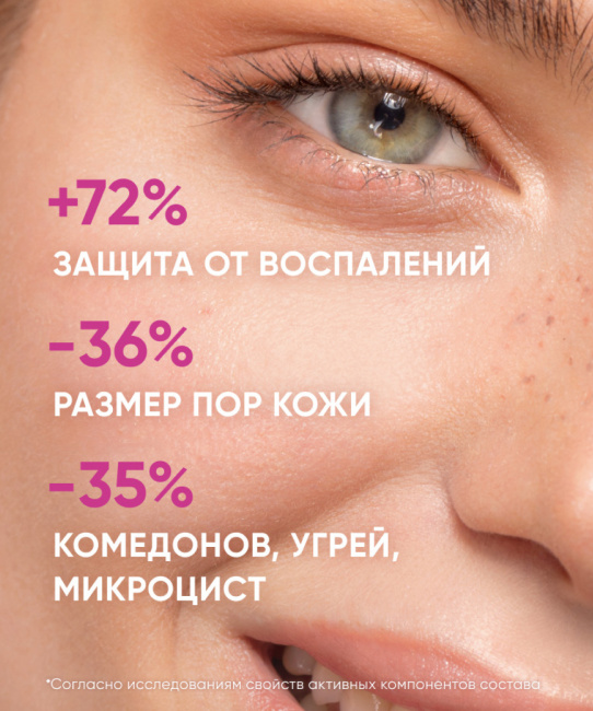 Icon skin Тоник-активатор для лица очищающий, 150мл (4)