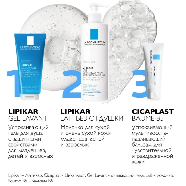 La Roche-Posay Липидовосполняющий бальзам тройного действия для лица и тела, 400мл (6)