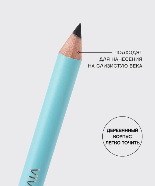 Vivienne Sabo Карандаш для глаз Liner Flirteur тон 301, тон: черный, 1.4г (2)