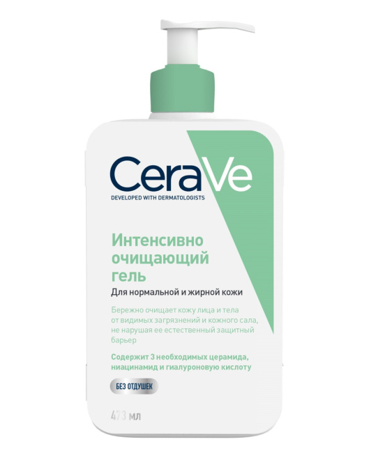 CeraVe Гель интенсивно очищающий для нормальной и жирной кожи лица и тела, 473мл