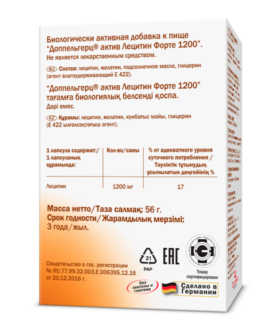 Doppelherz Лецитин Форте 1200 Aktiv №30 (30 капс.) (2)