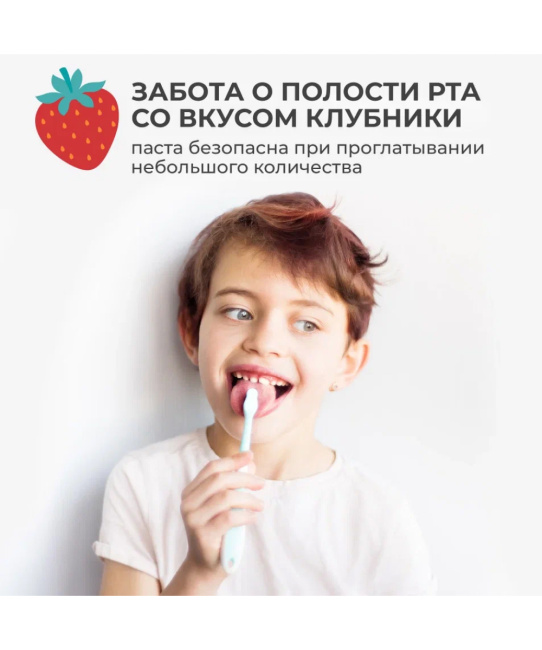 PERIOE Зубная паста детская Pumping с клубникой, 285г (1)