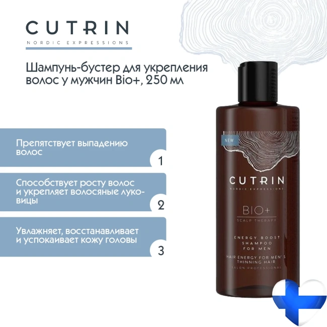 Cutrin Шампунь-бустер для укрепления волос у мужчин, 250мл (2)