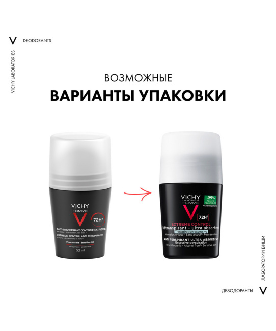 VICHY Дезодорант-антиперспирант мужской 72 ч против избыточного потоотделения, 50мл (2)